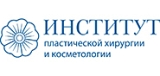 Институт пластической хирургии и косметологии